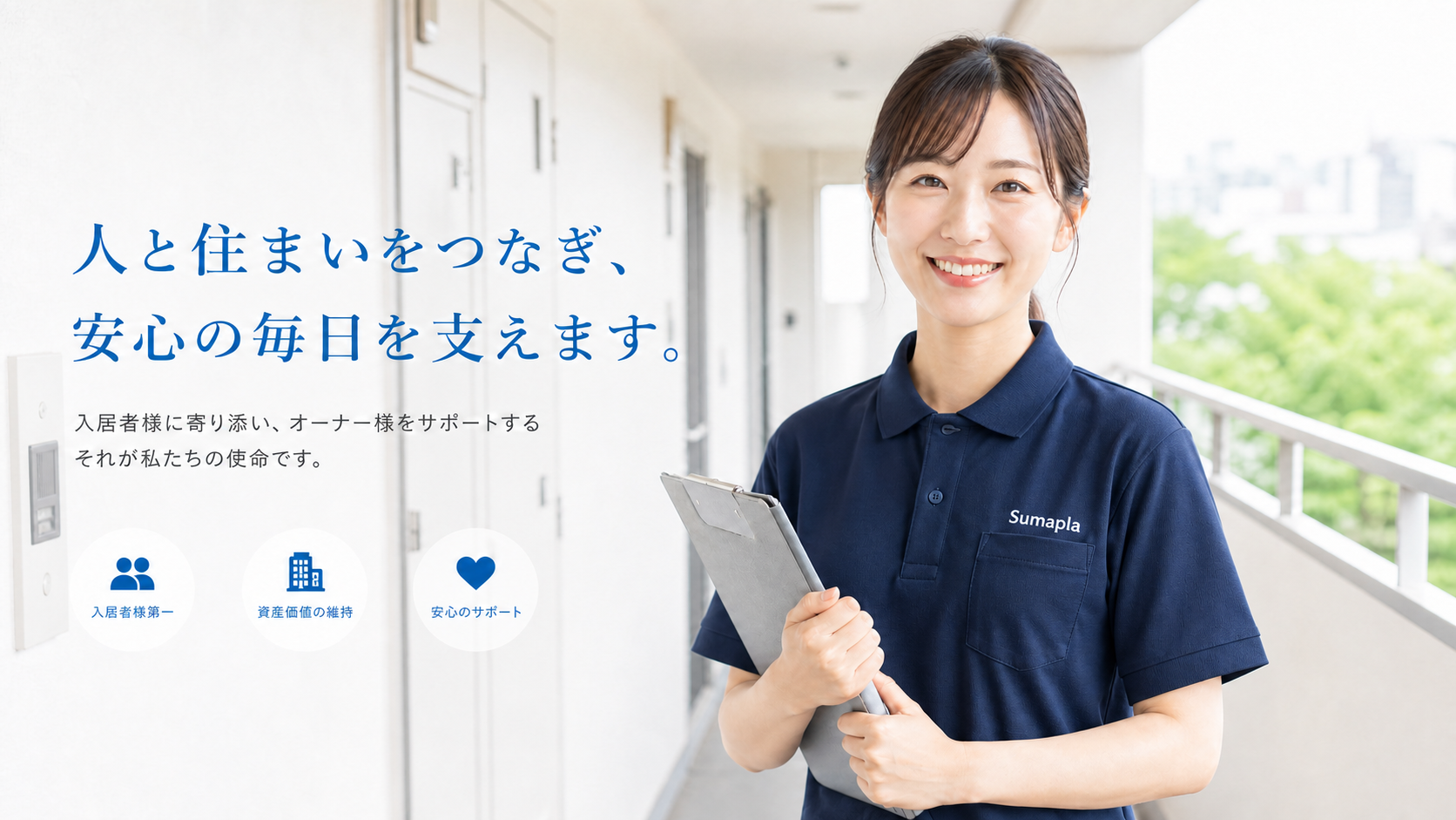 原状回復サービス